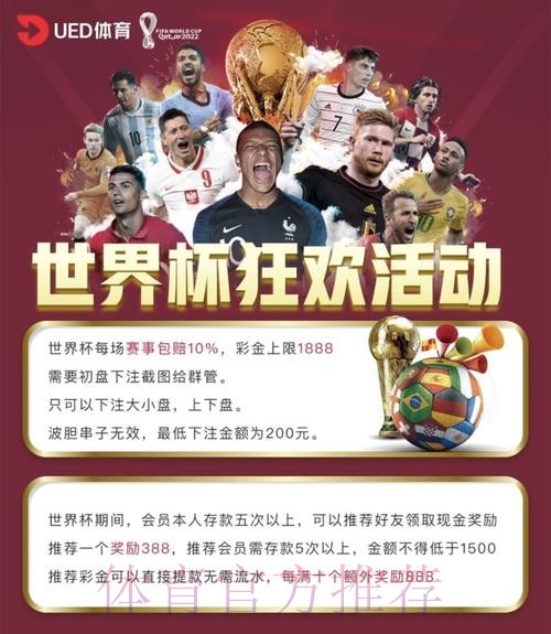如何辨别世界杯投注平台的官方渠道