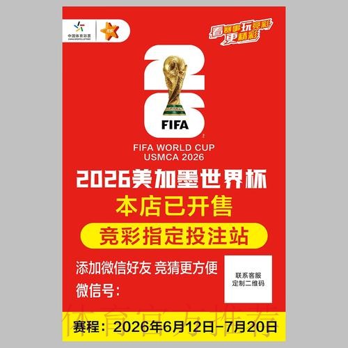 安全高效的世界杯投注手机入口导航