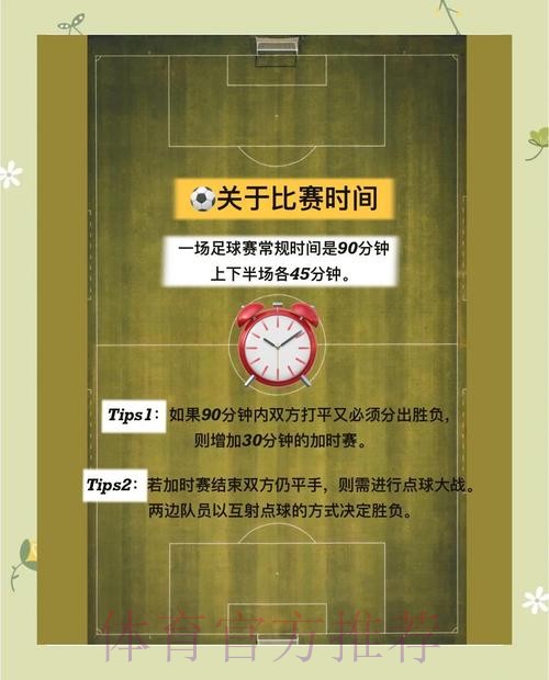 世界杯外围深度解读与全站免费攻略