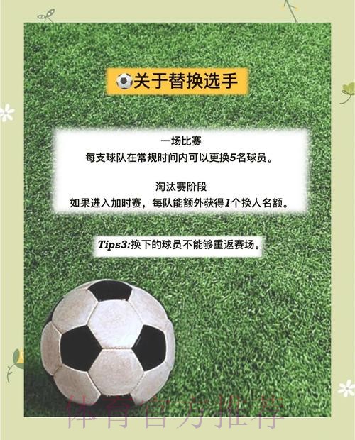 2026世界杯滚球投注全方位指南 2026世界杯滚球投注全方位指南
